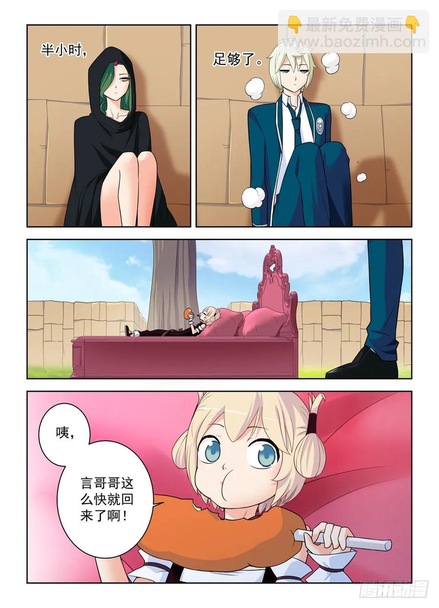 397,鸡腿少女的危机14