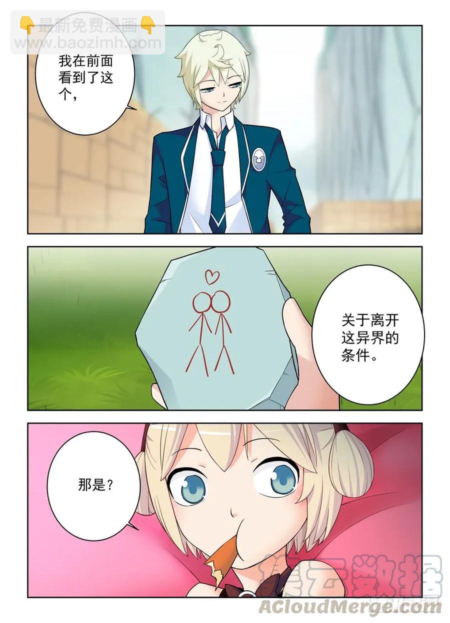 397,鸡腿少女的危机15