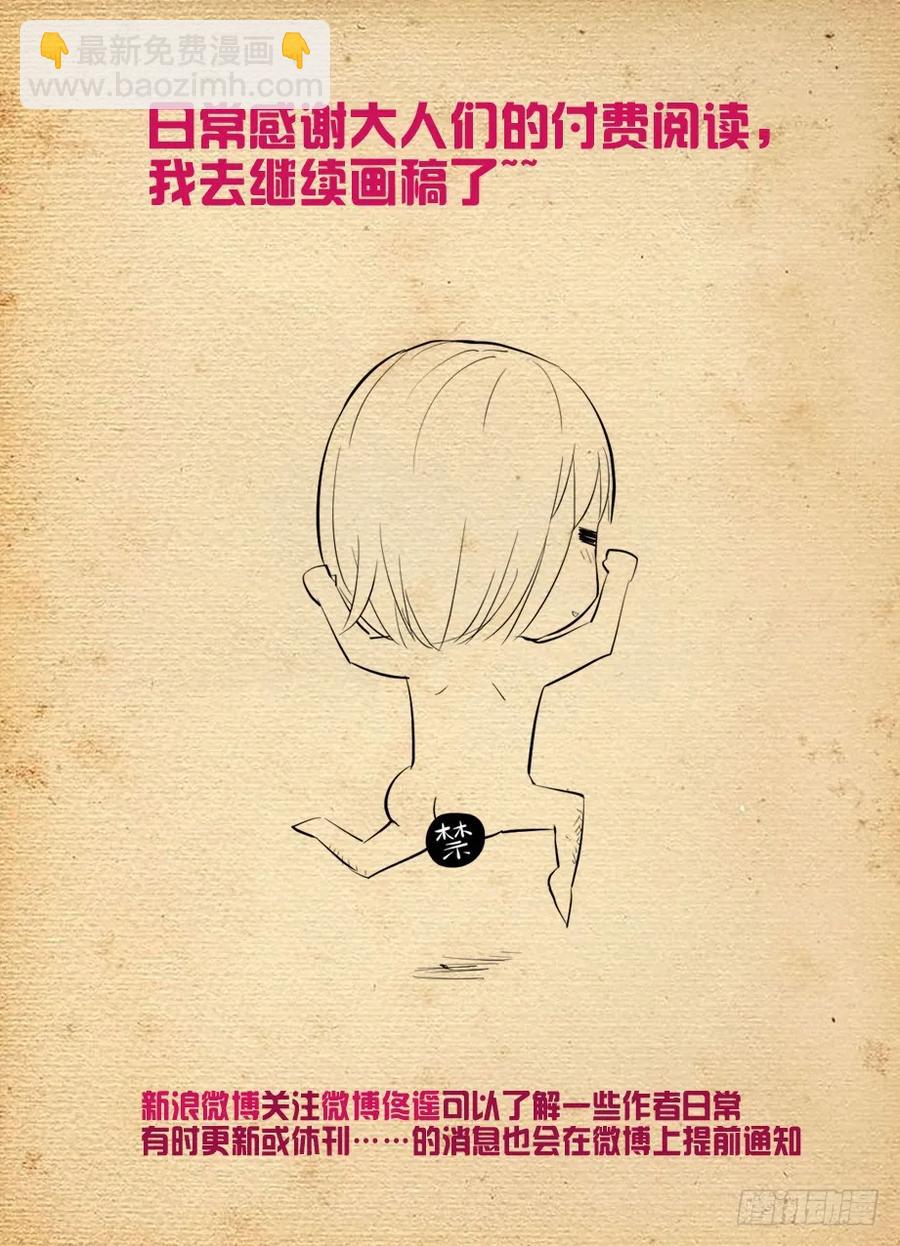 397,鸡腿少女的危机16