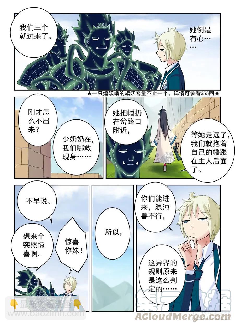397,鸡腿少女的危机3