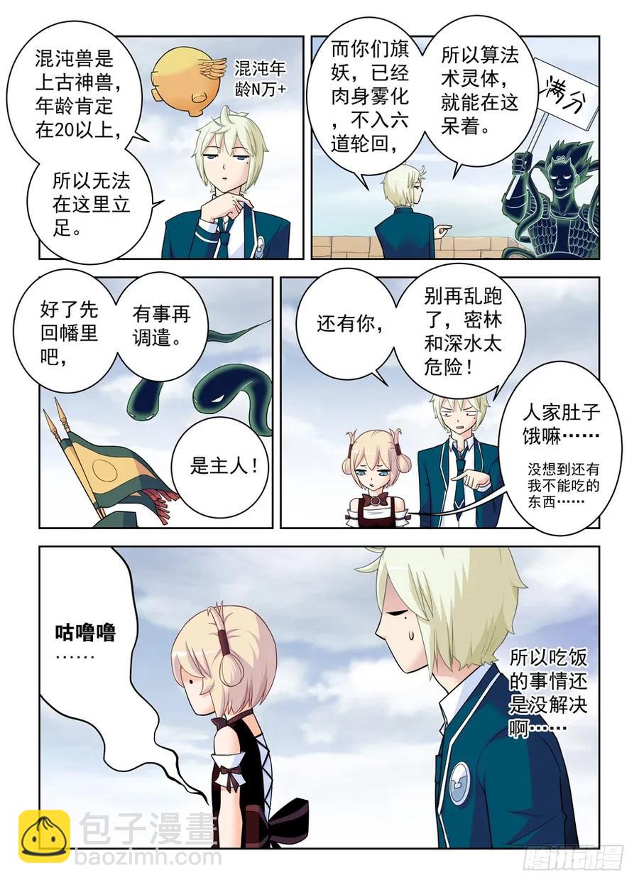 397,鸡腿少女的危机4