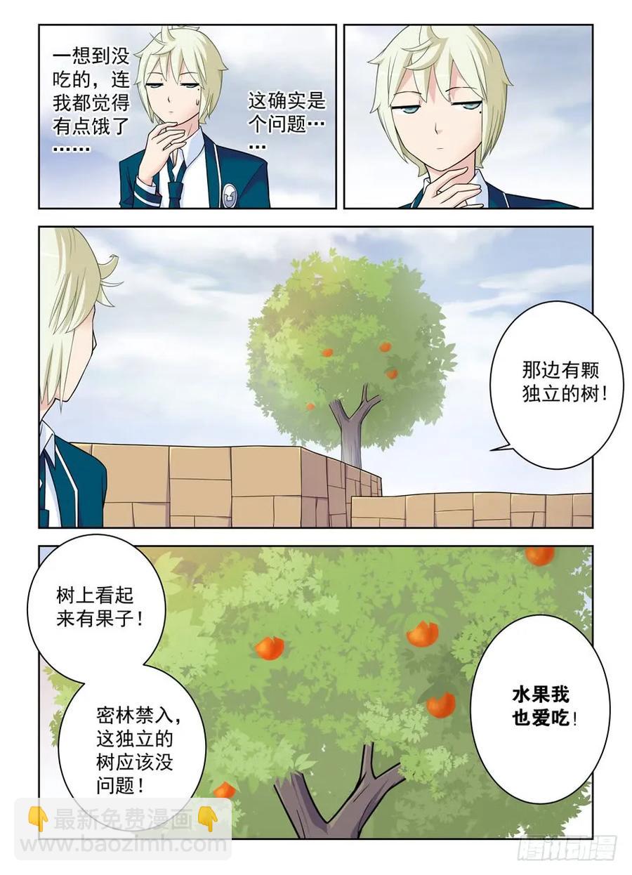 397,鸡腿少女的危机5
