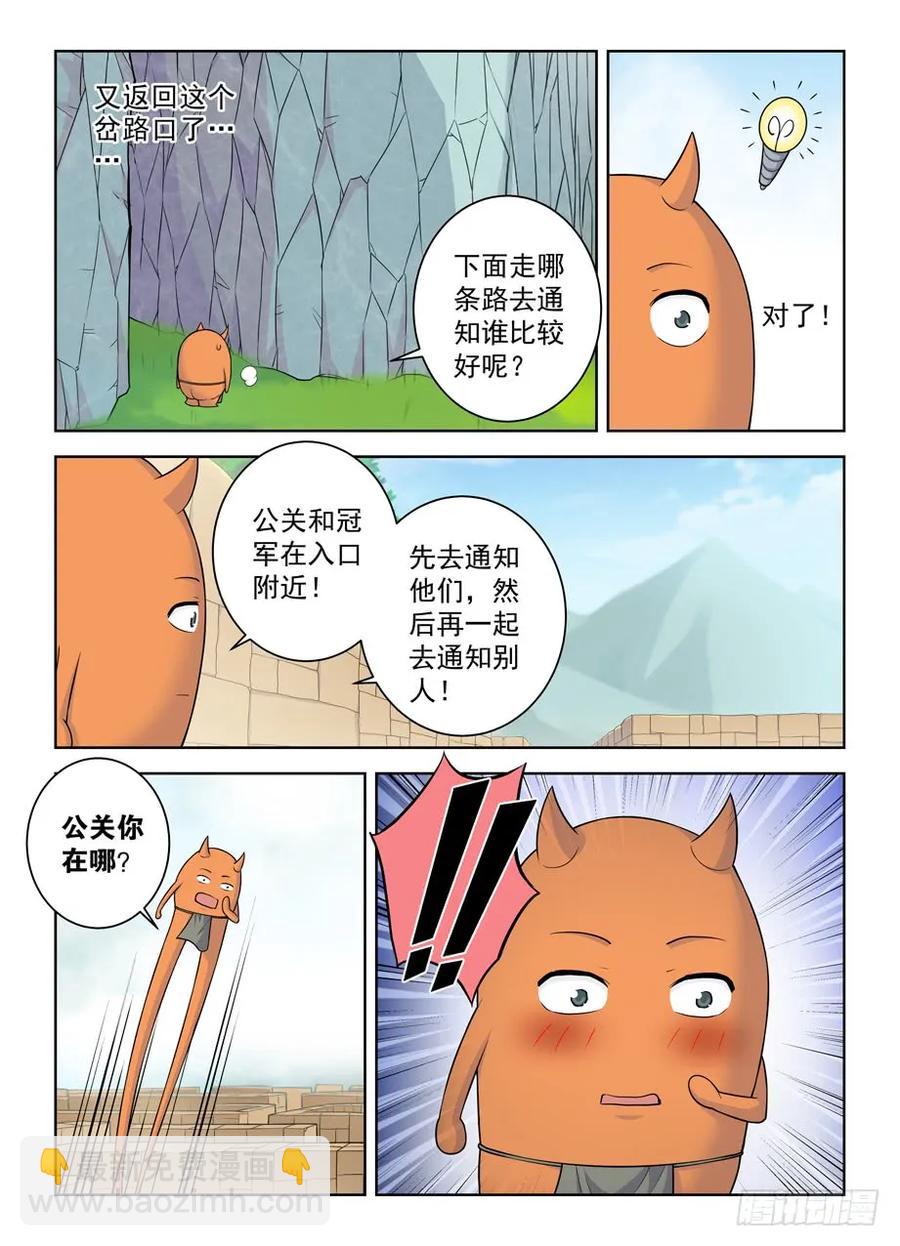 400,我是一颗正义的蛋10