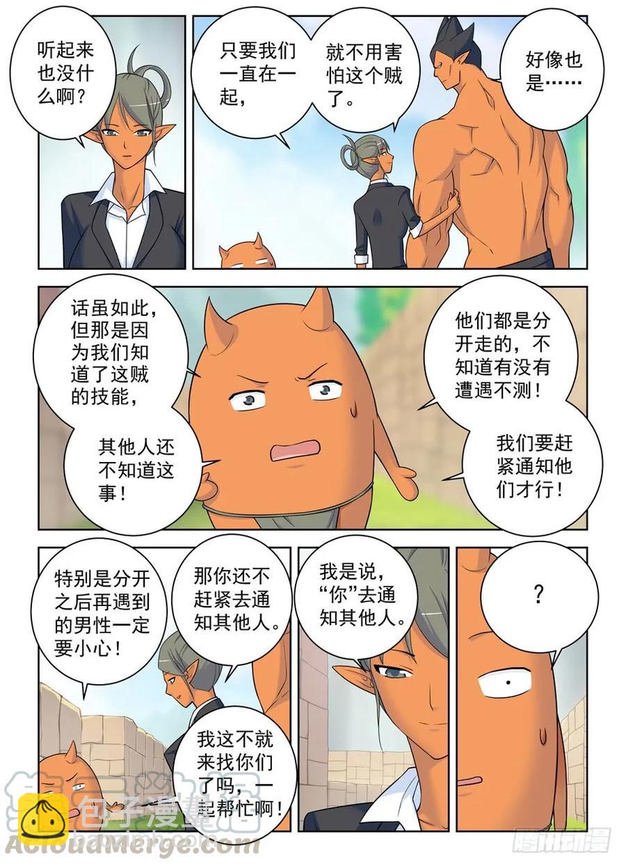 400,我是一颗正义的蛋12