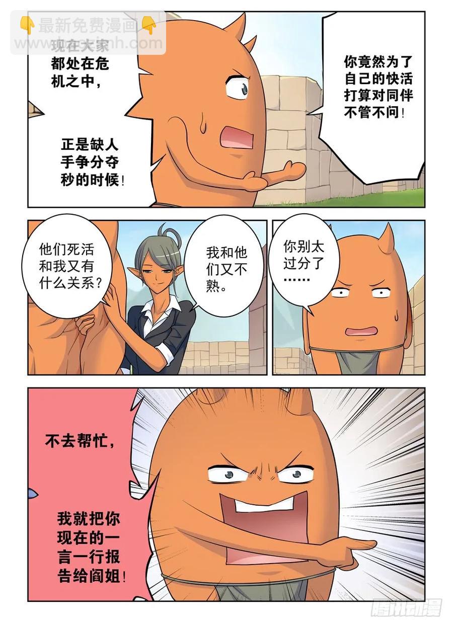400,我是一颗正义的蛋14