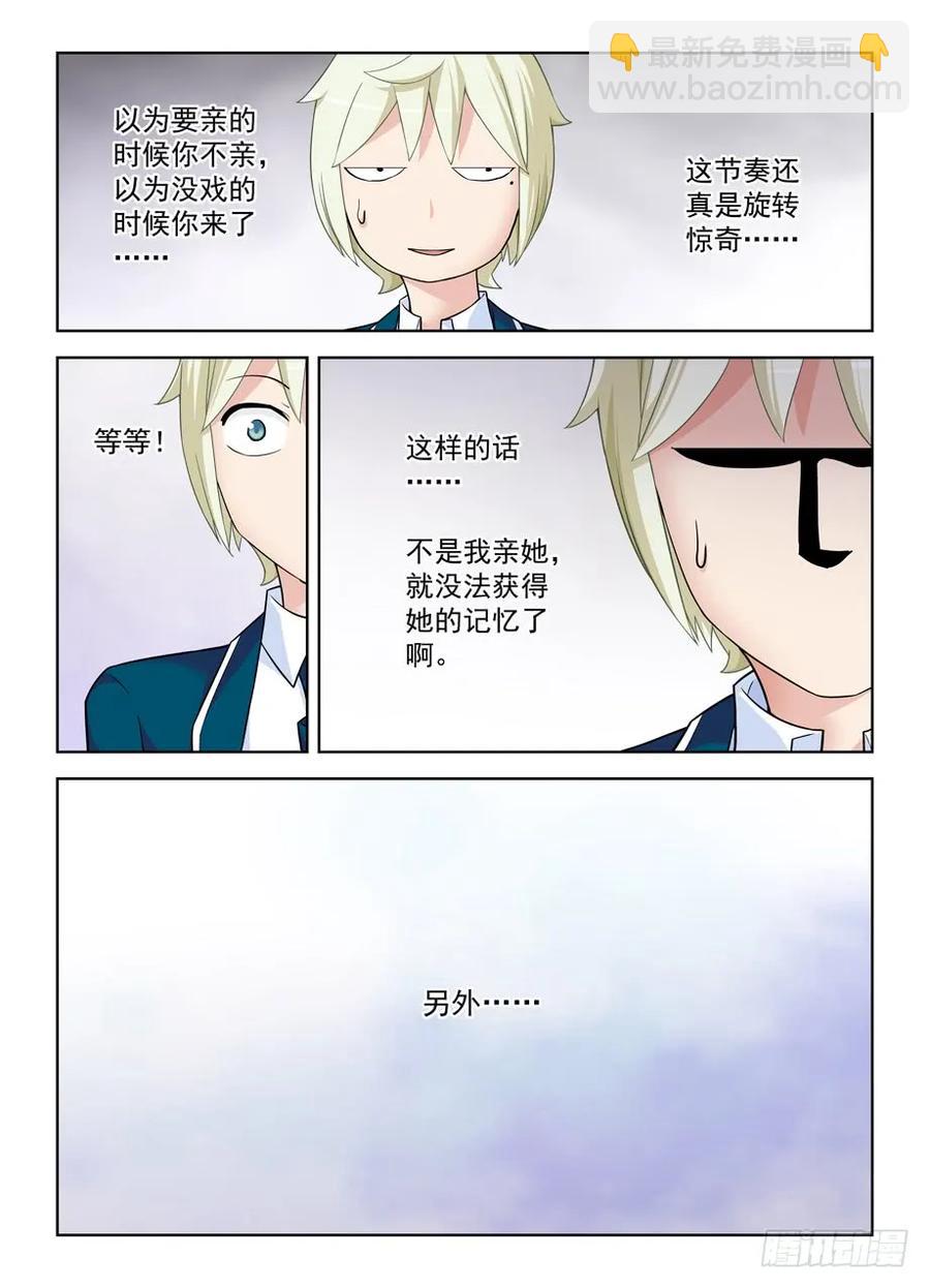 400,我是一颗正义的蛋5