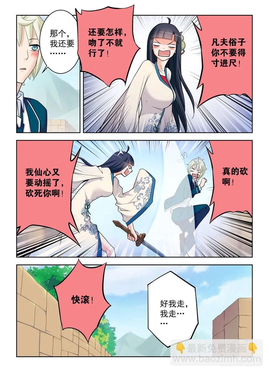 400,我是一颗正义的蛋7