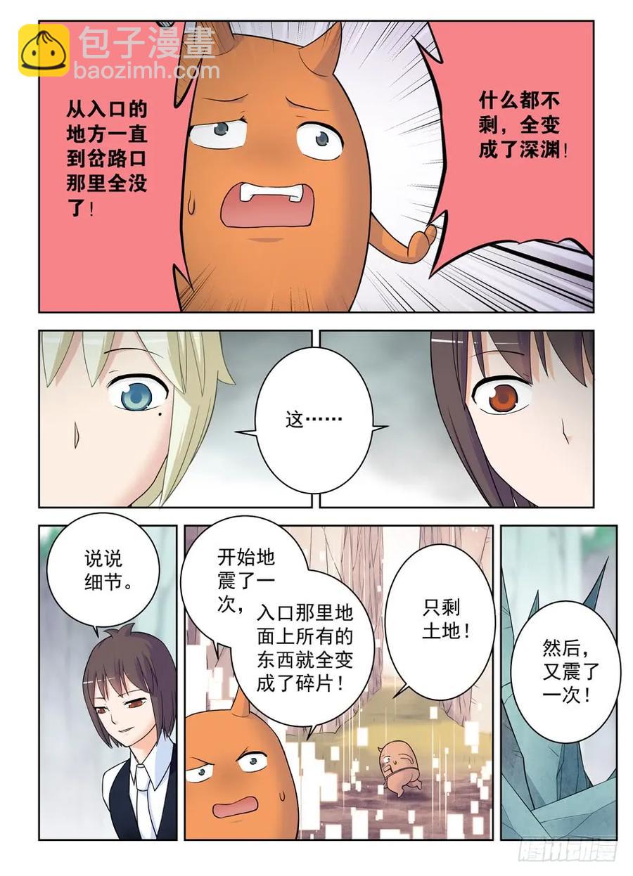 402,系统崩坏的元凶10
