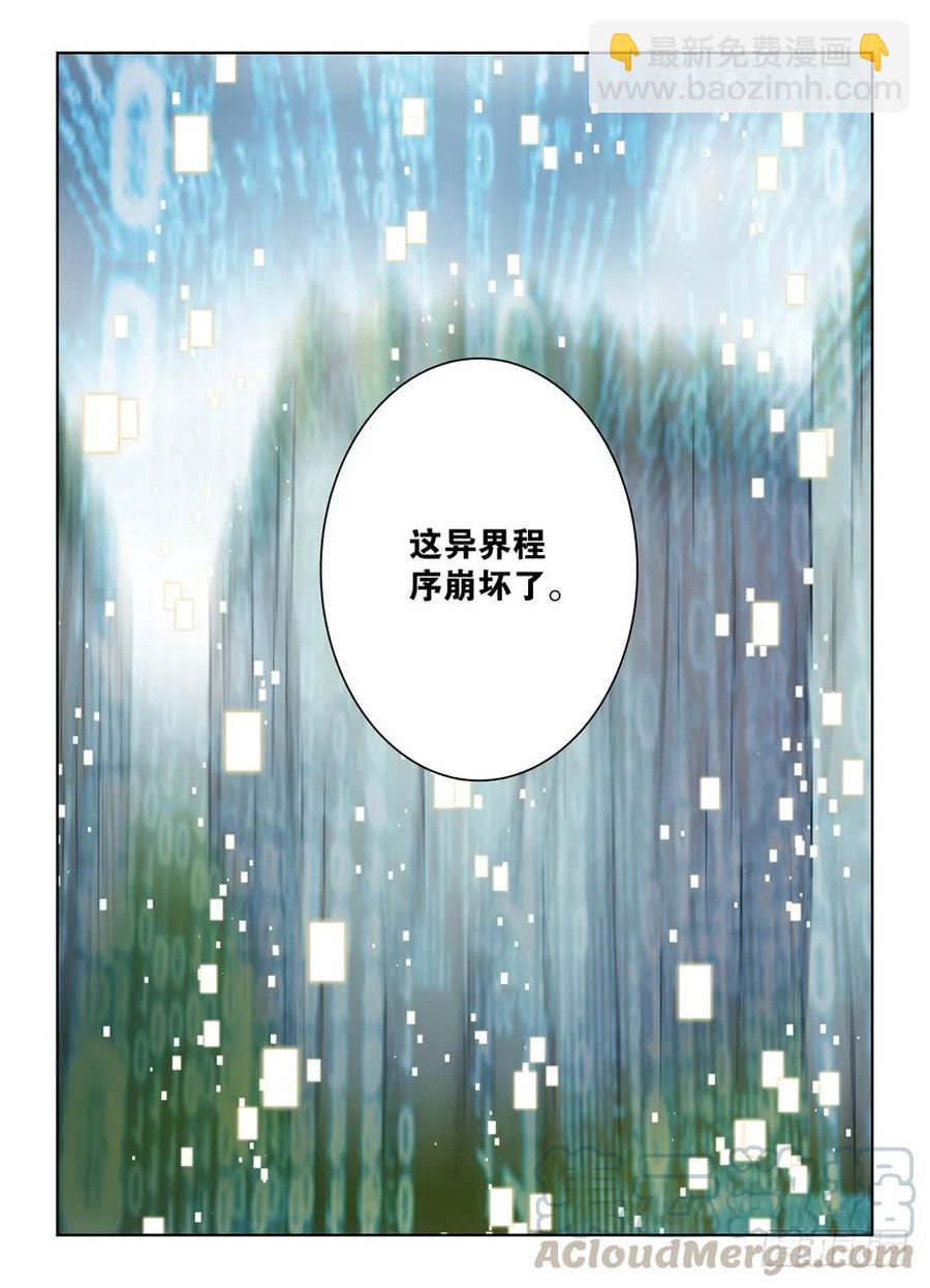 402,系统崩坏的元凶12