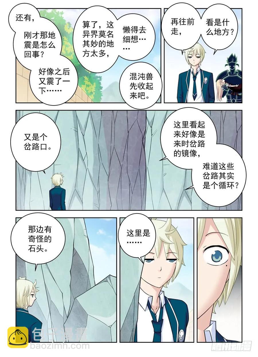 402,系统崩坏的元凶4