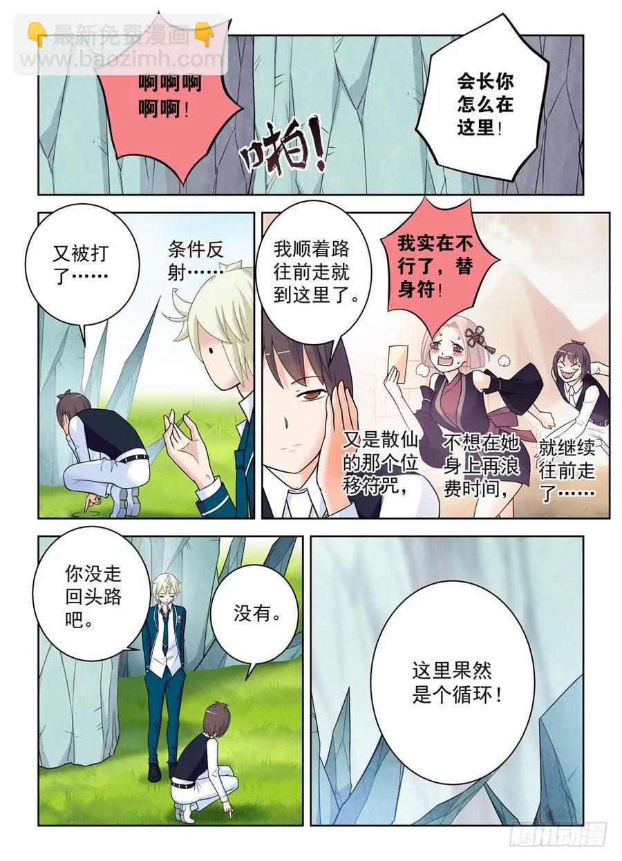 402,系统崩坏的元凶7