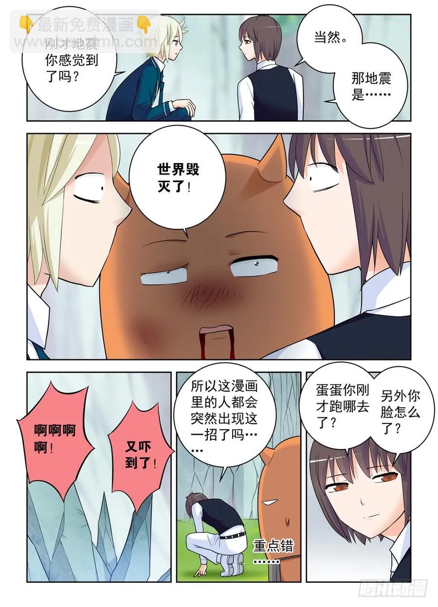 402,系统崩坏的元凶8