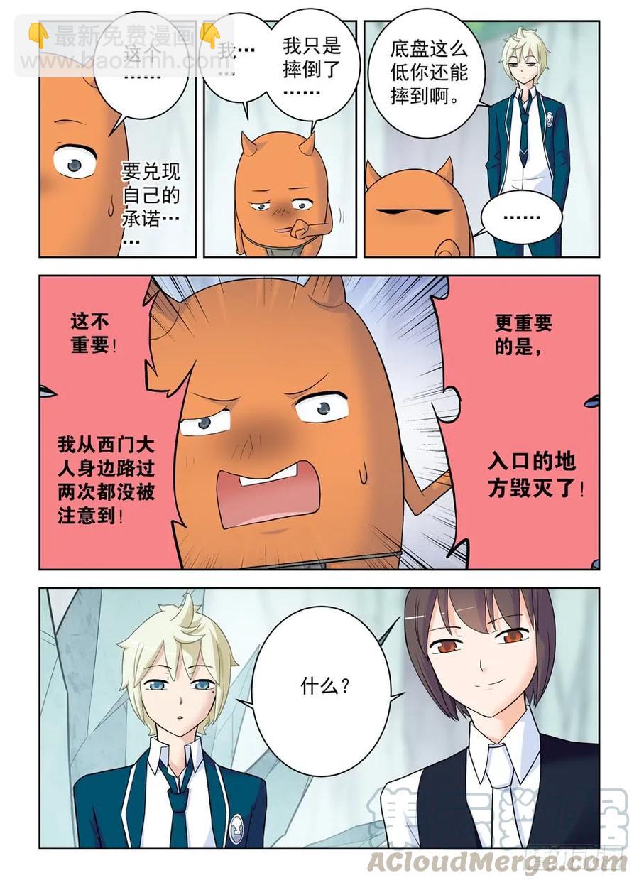 402,系统崩坏的元凶9