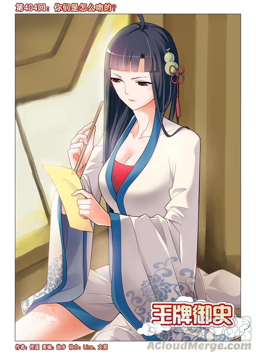 404,你们是怎么吻的？0