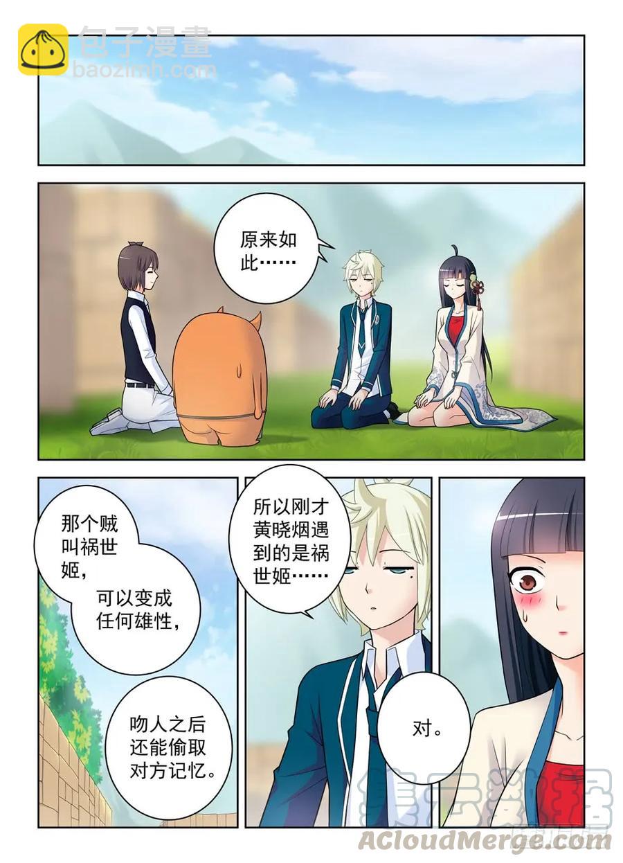 404,你们是怎么吻的？12