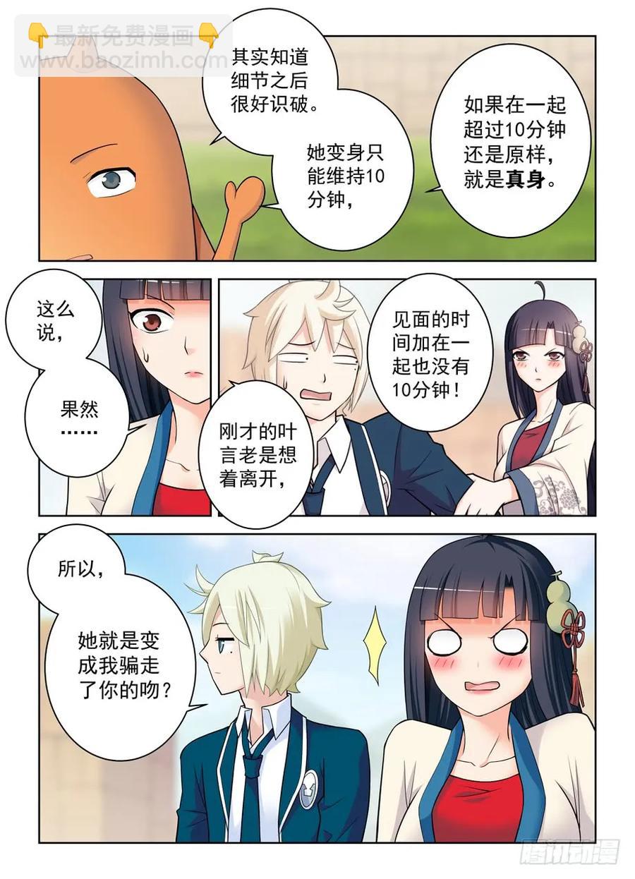 404,你们是怎么吻的？13