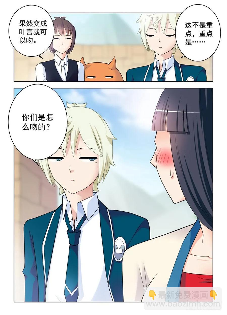 404,你们是怎么吻的？14