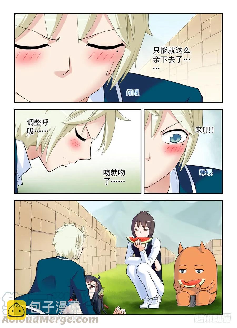 404,你们是怎么吻的？6