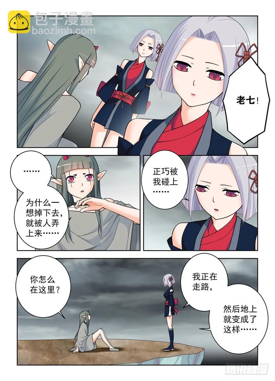 407,女王你能不能不要这么极端11