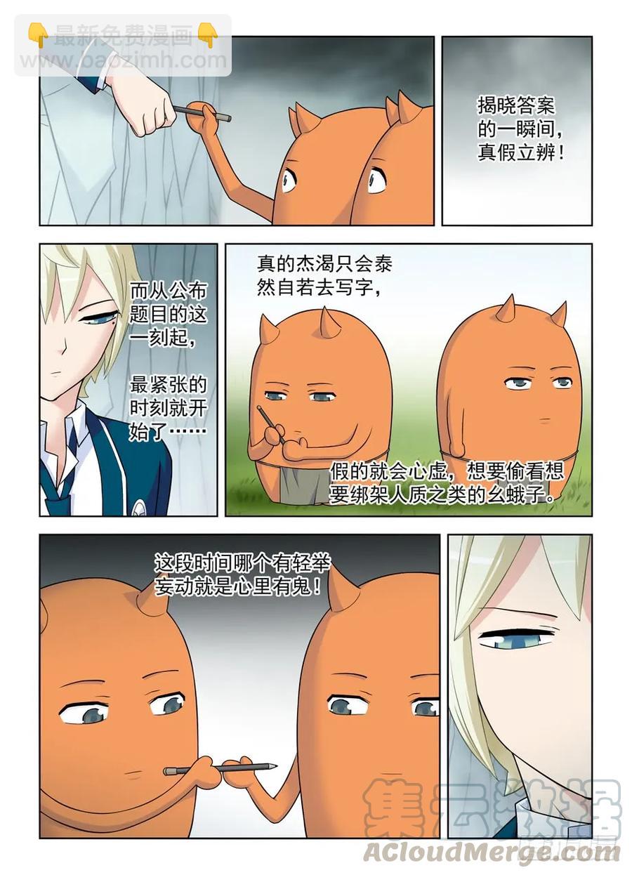 409,名侦探叶言的奋斗12