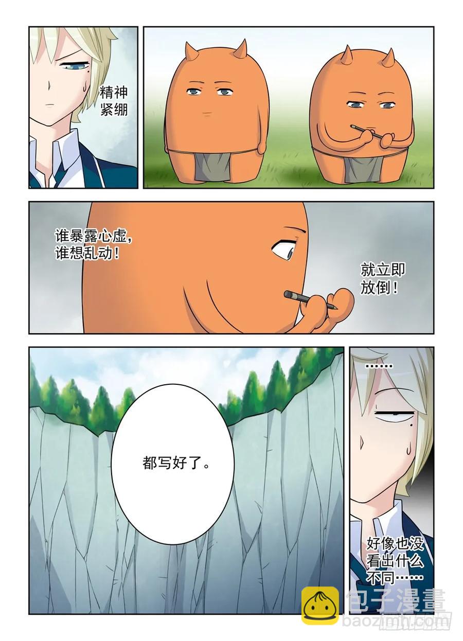 409,名侦探叶言的奋斗13