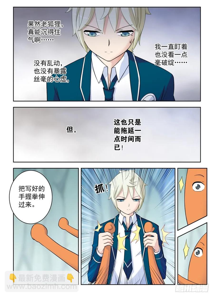 409,名侦探叶言的奋斗14