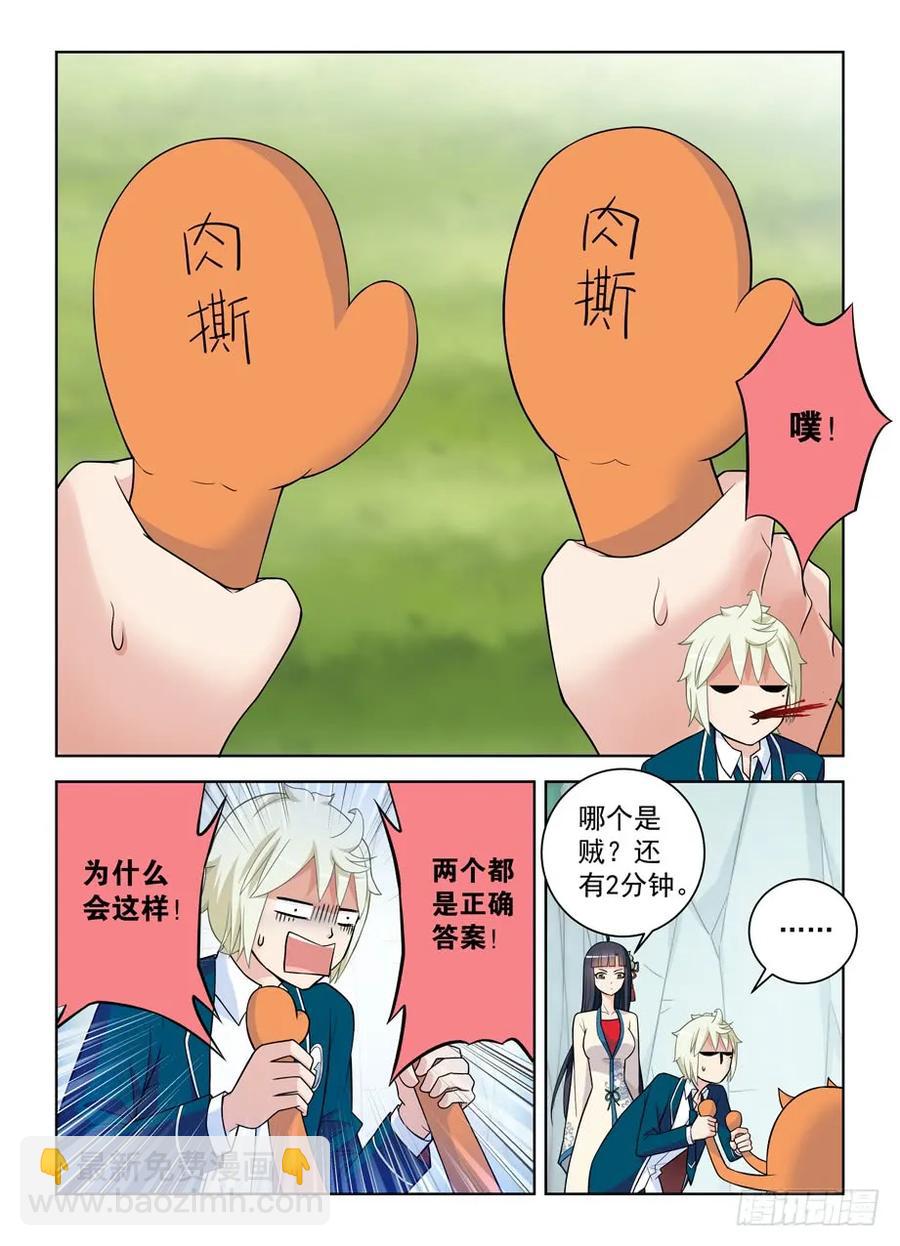409,名侦探叶言的奋斗16