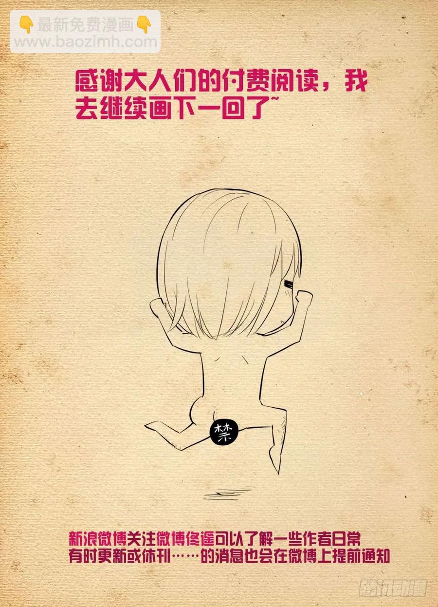 409,名侦探叶言的奋斗17