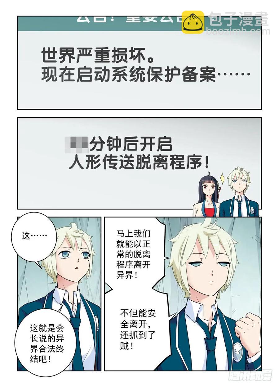409,名侦探叶言的奋斗2