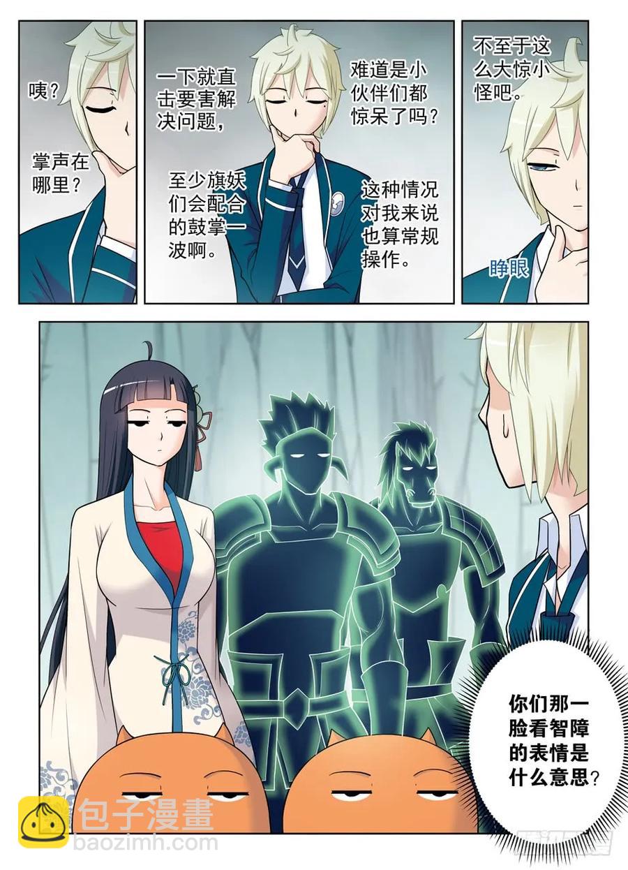 409,名侦探叶言的奋斗4