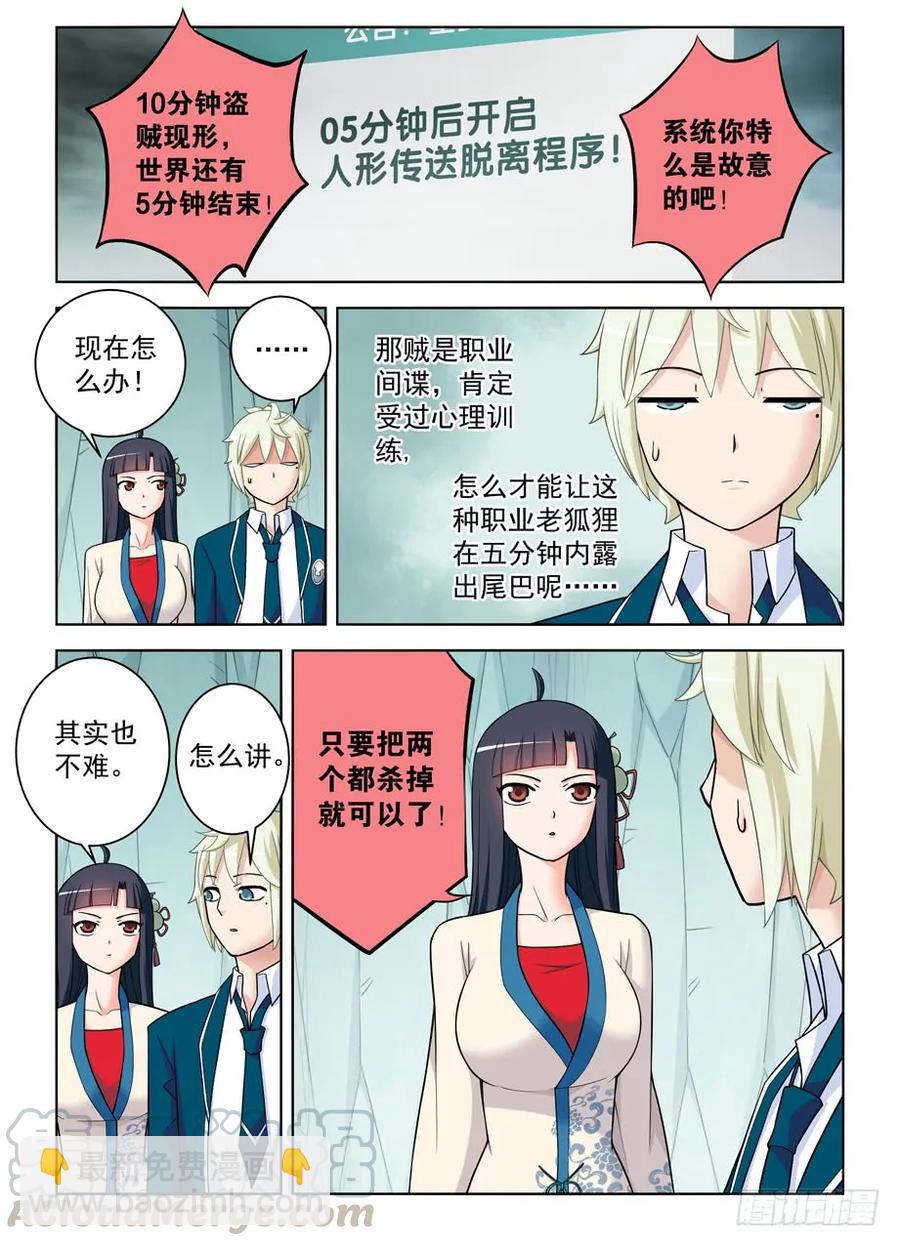 409,名侦探叶言的奋斗6