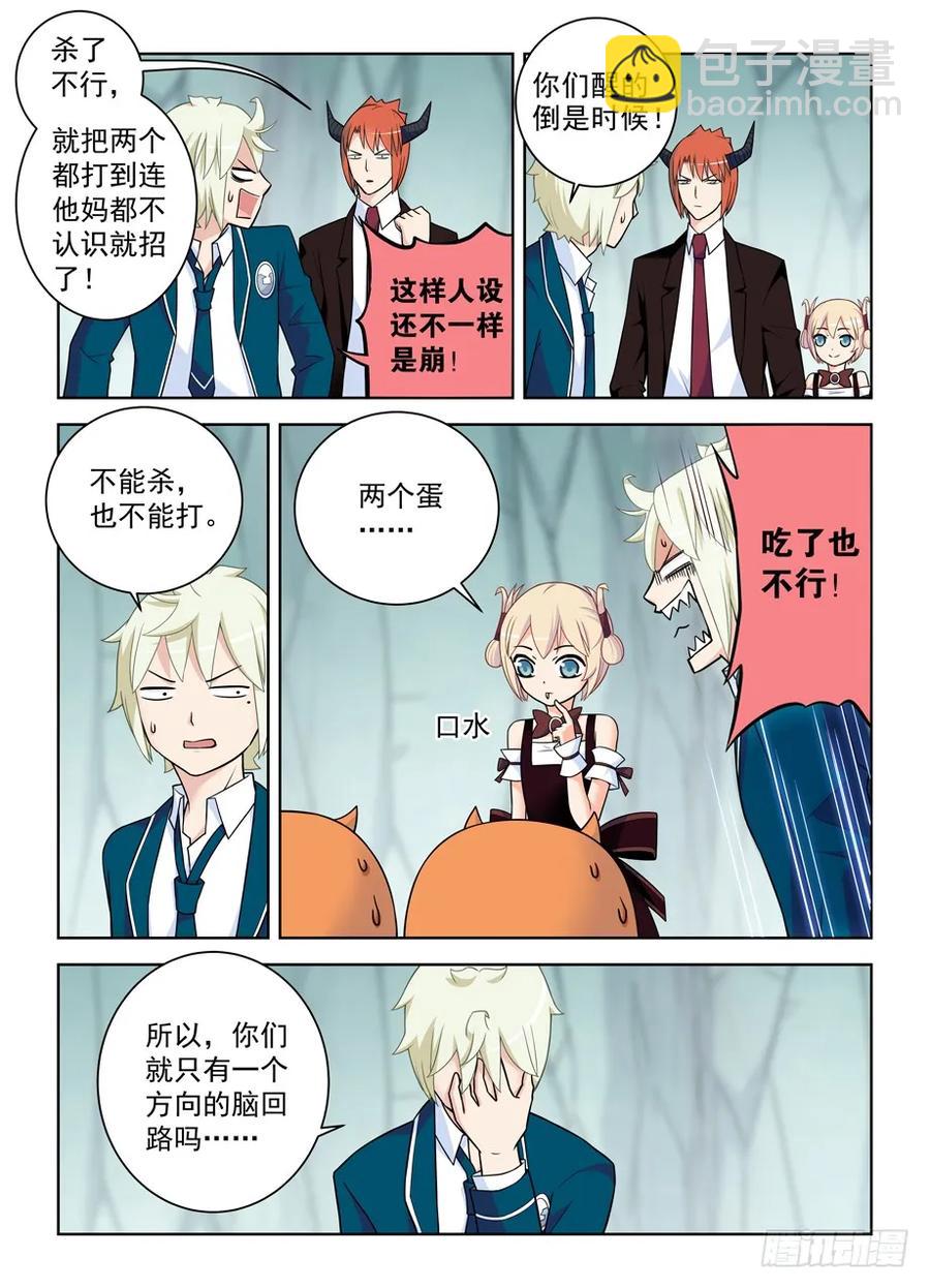 409,名侦探叶言的奋斗8