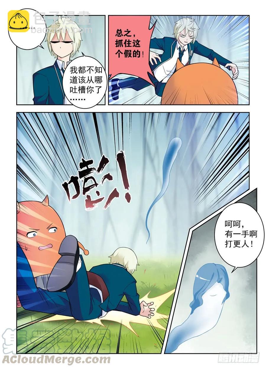 410,世姬终结者（上）10