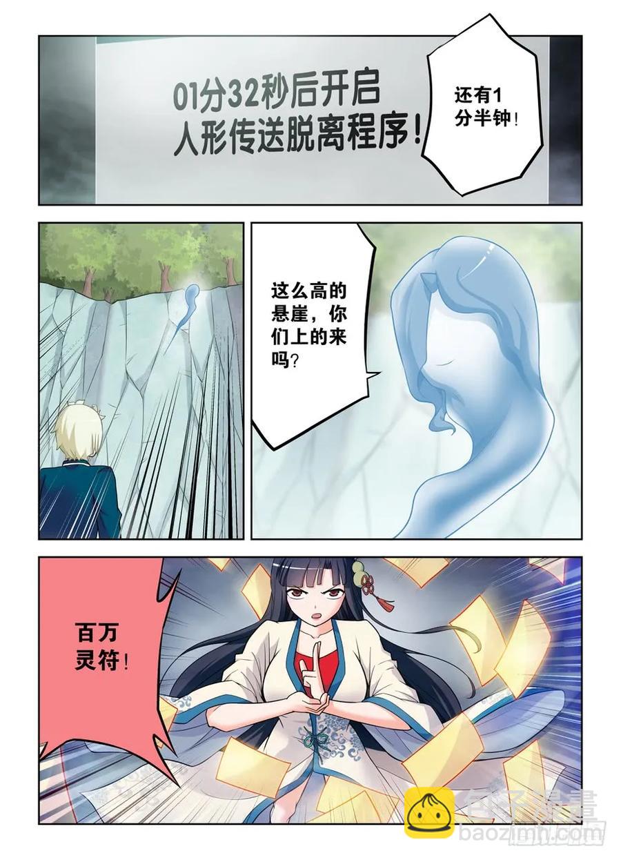 410,世姬终结者（上）11