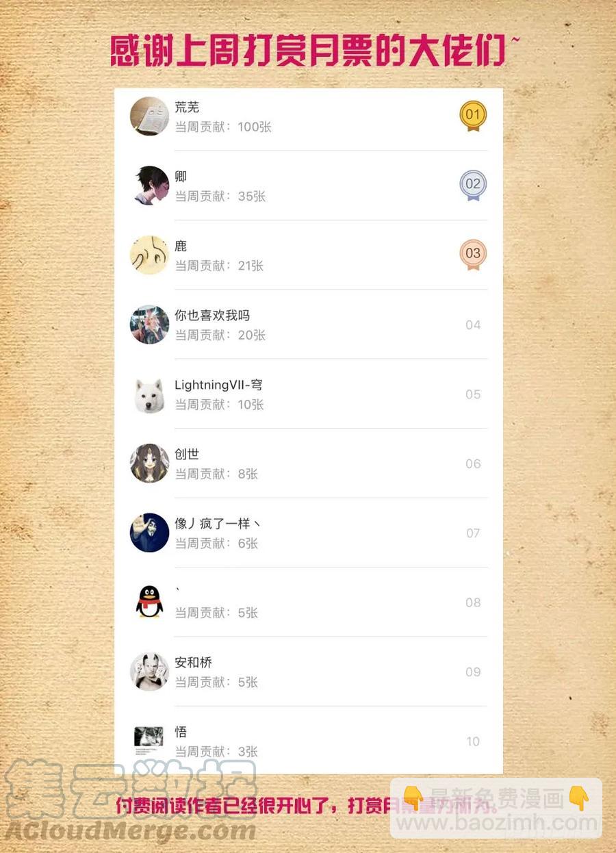 410,世姬终结者（上）12