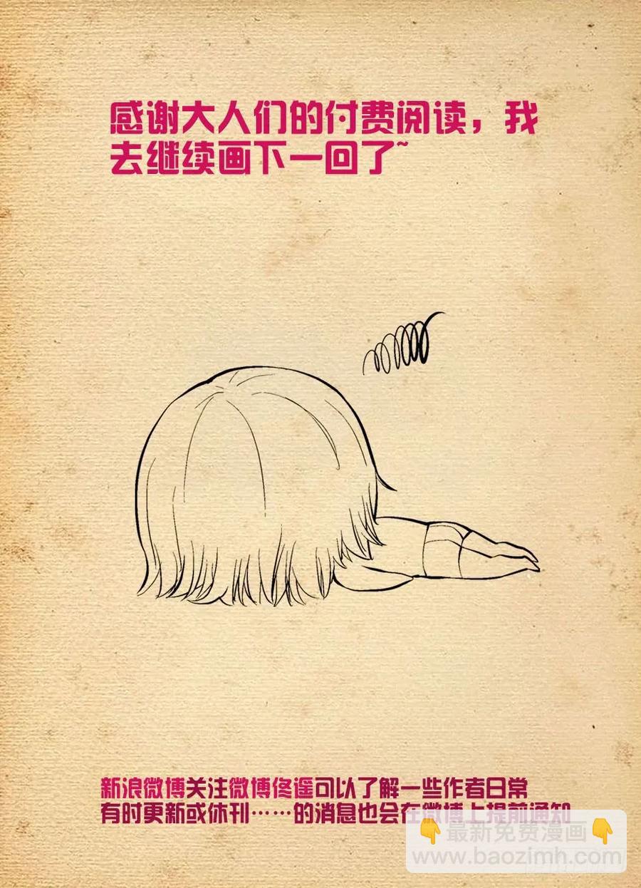 410,世姬终结者（上）13