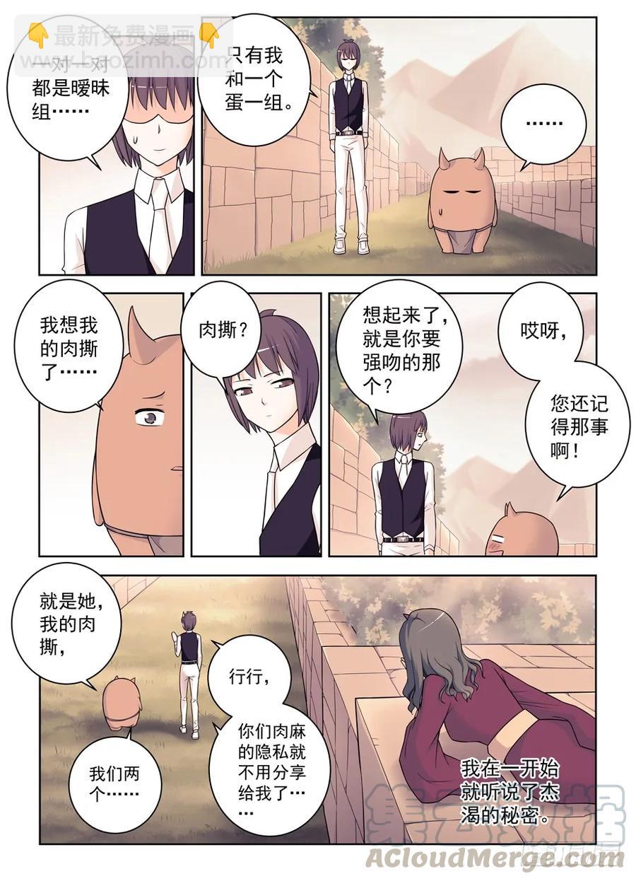 410,世姬终结者（上）2