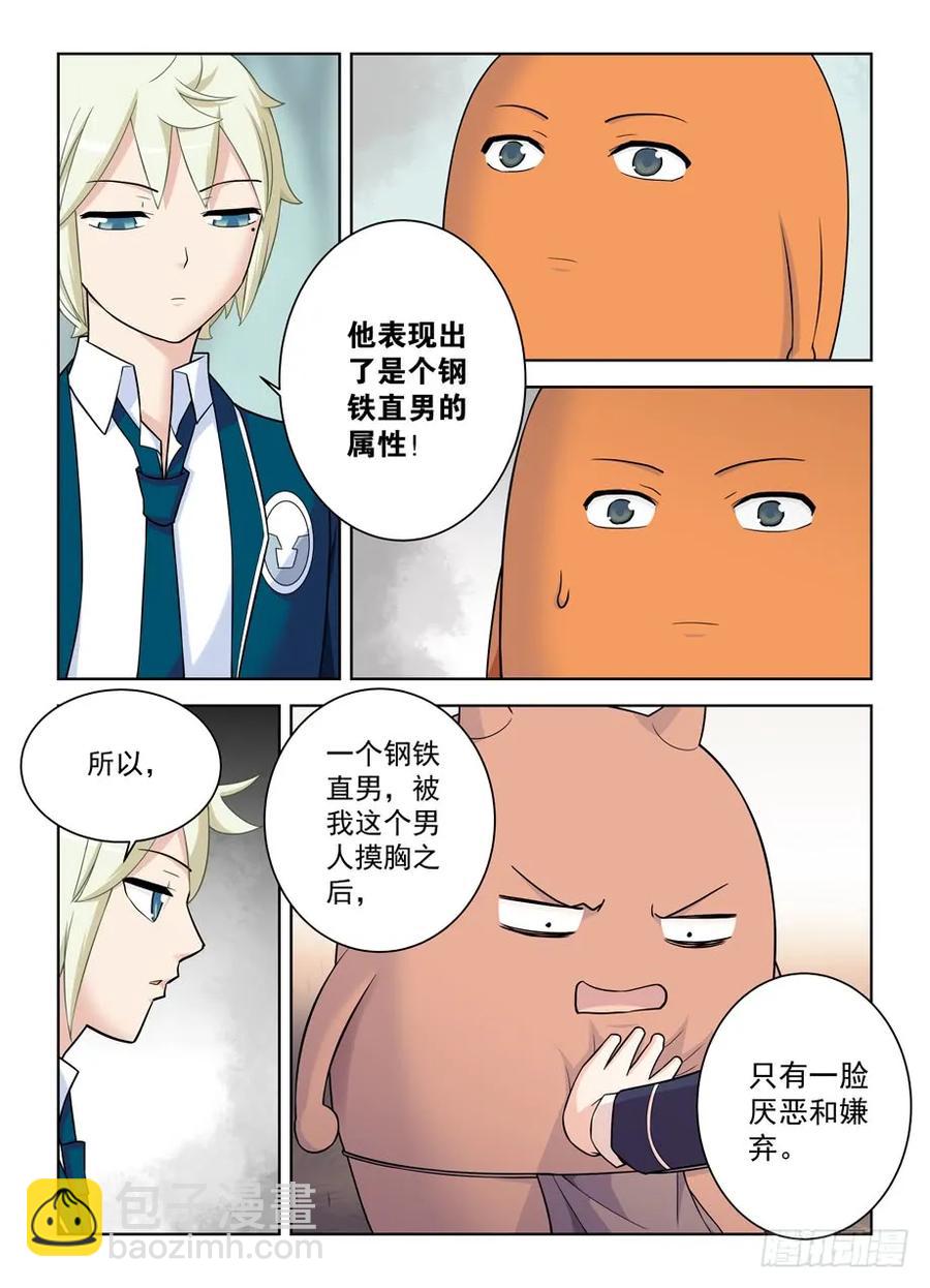 410,世姬终结者（上）7