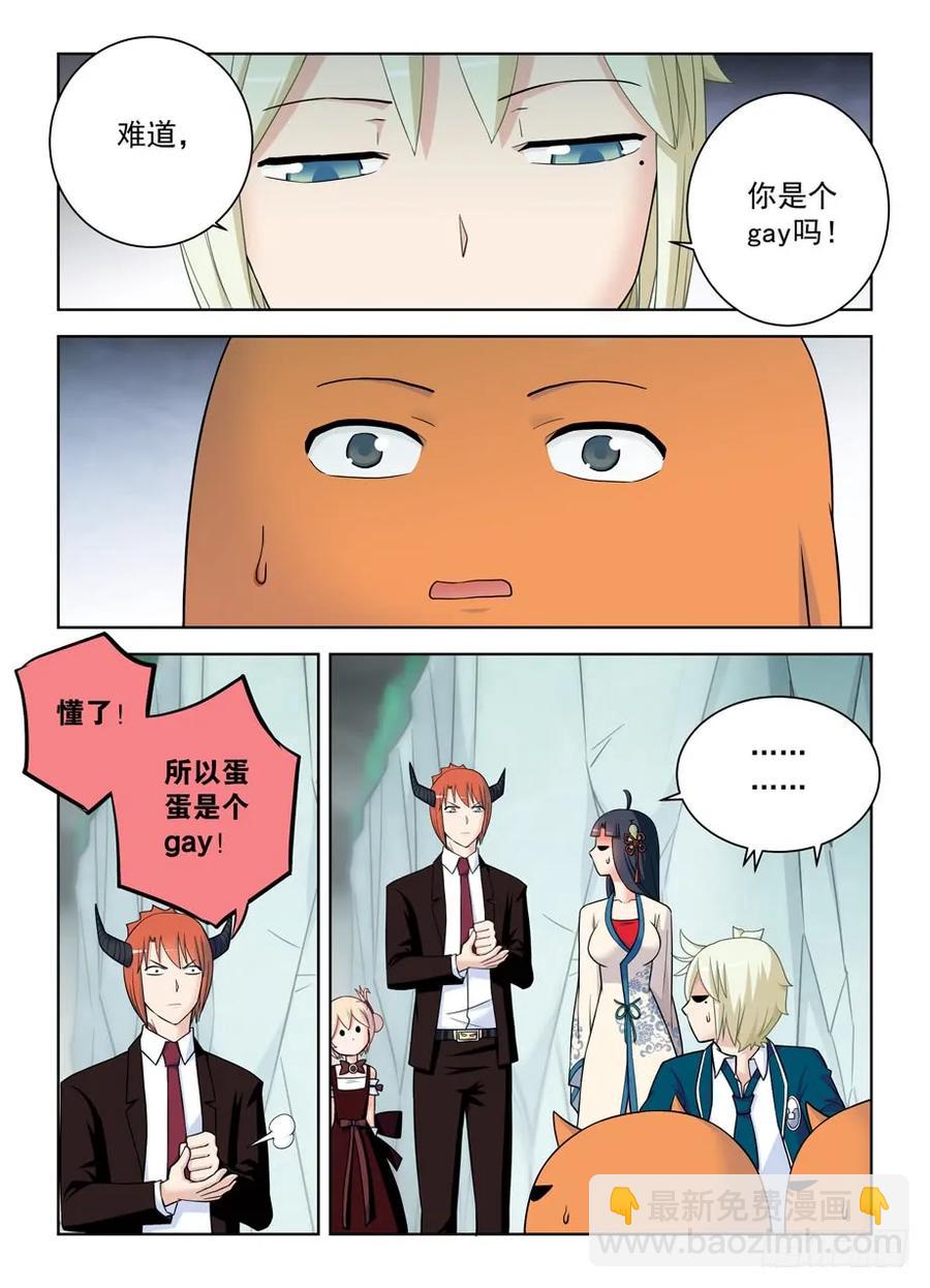 410,世姬终结者（上）9