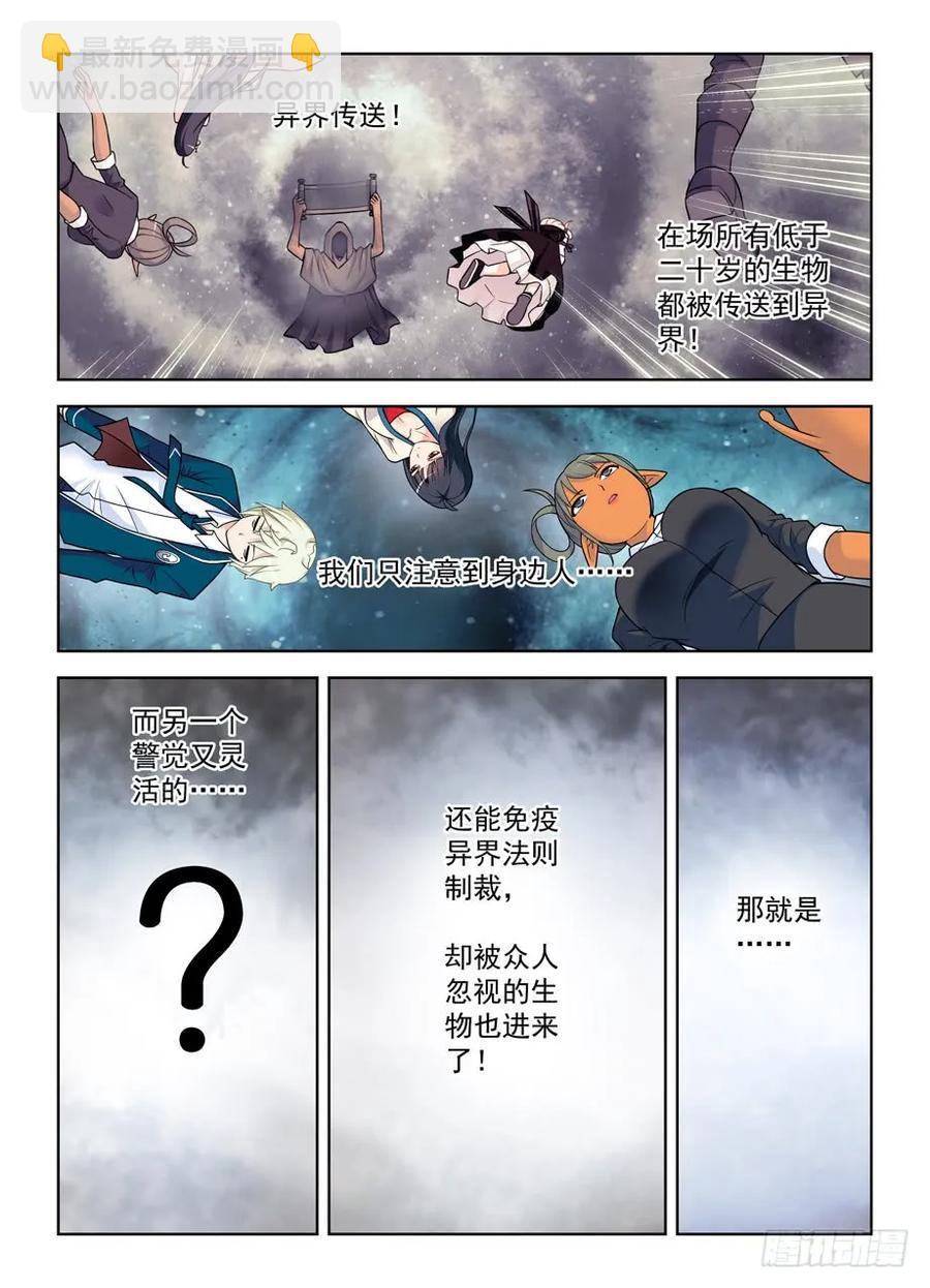 411，世姬终结者（下）11
