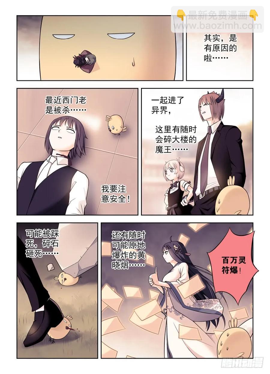 411，世姬终结者（下）14