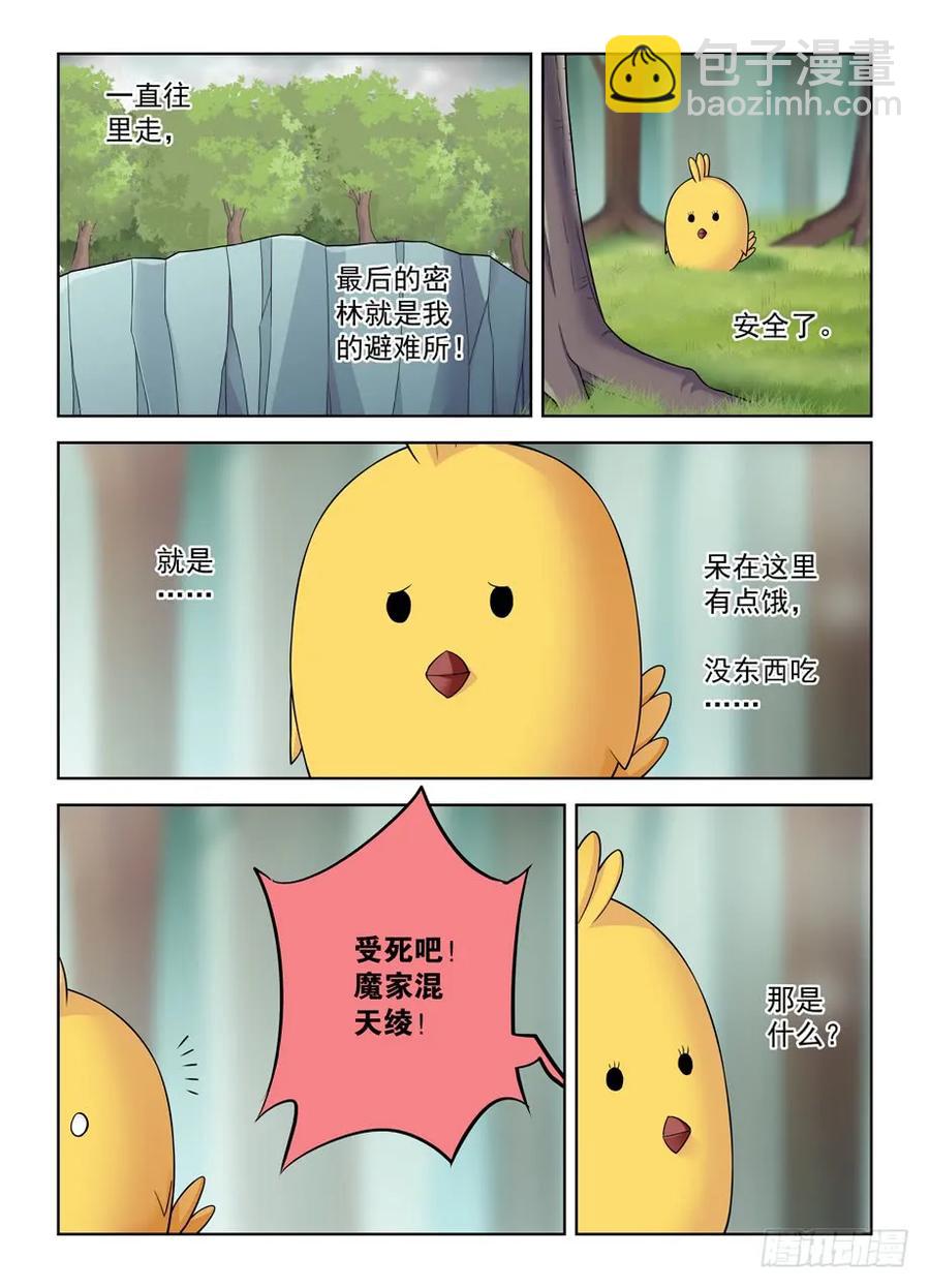 411，世姬终结者（下）16