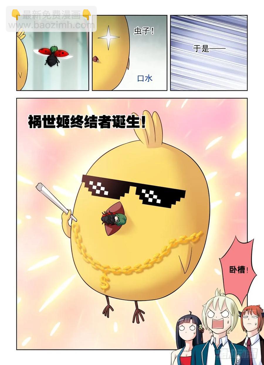 411，世姬终结者（下）17