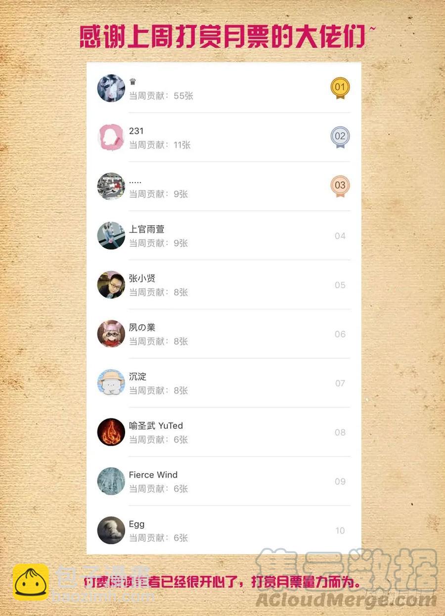 411，世姬终结者（下）18