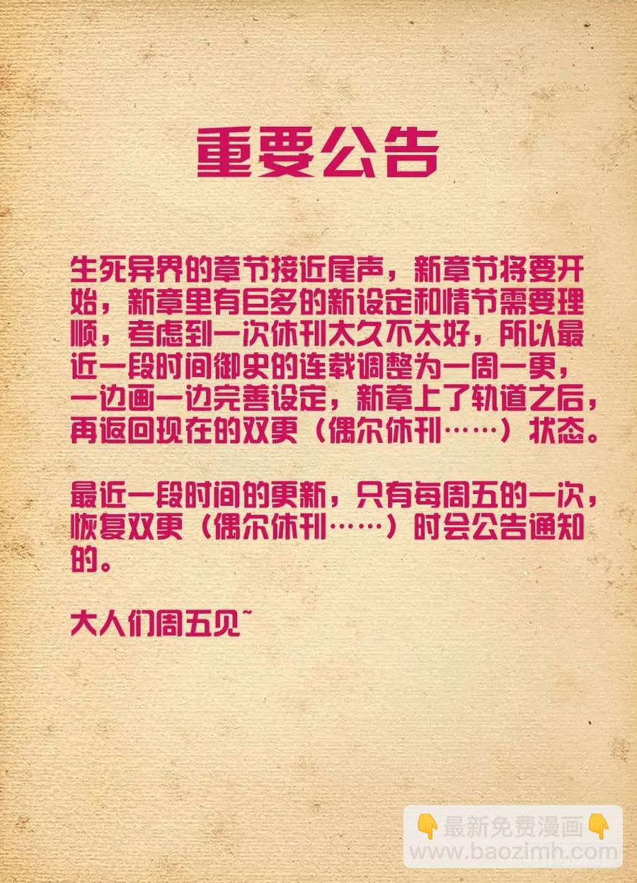 411，世姬终结者（下）19