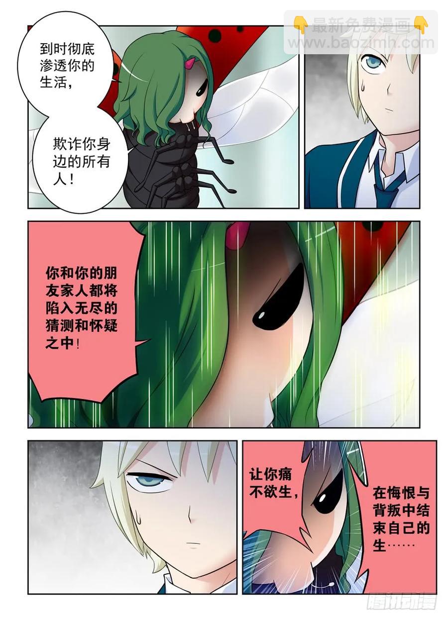 411，世姬终结者（下）8