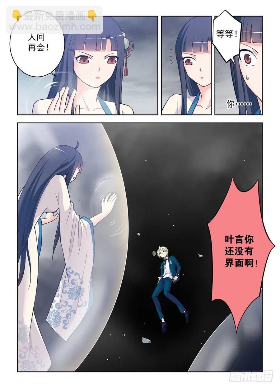 412,不完全脱离13