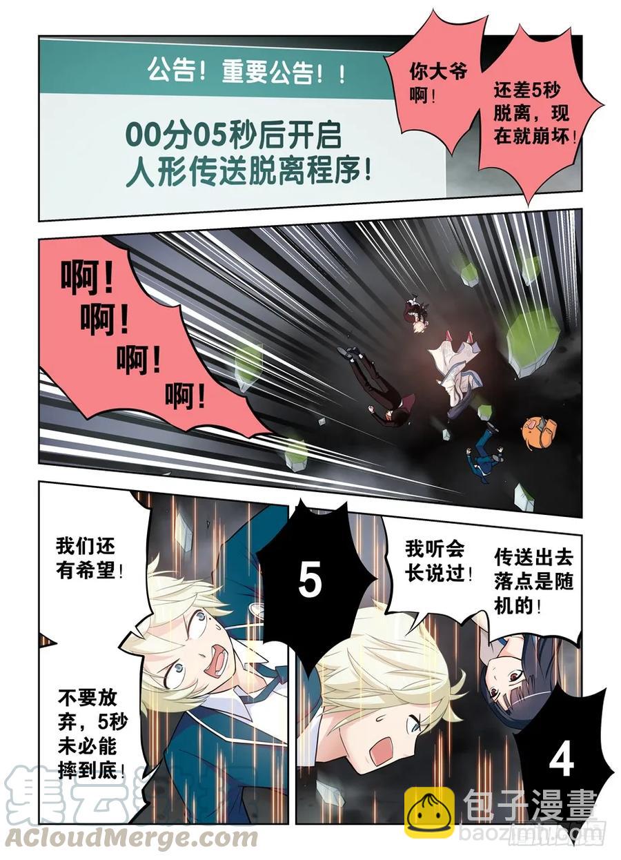 412,不完全脱离9