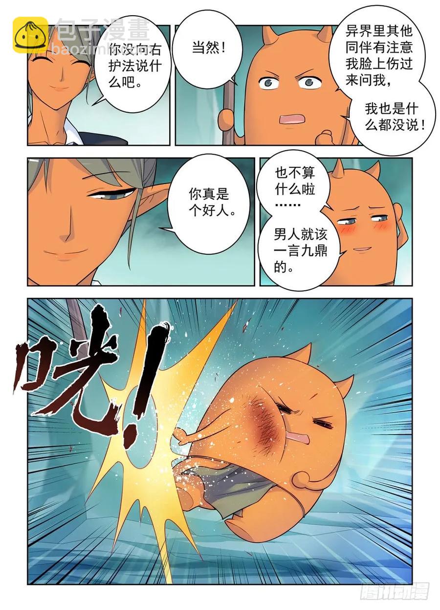 413,异界终结之后11