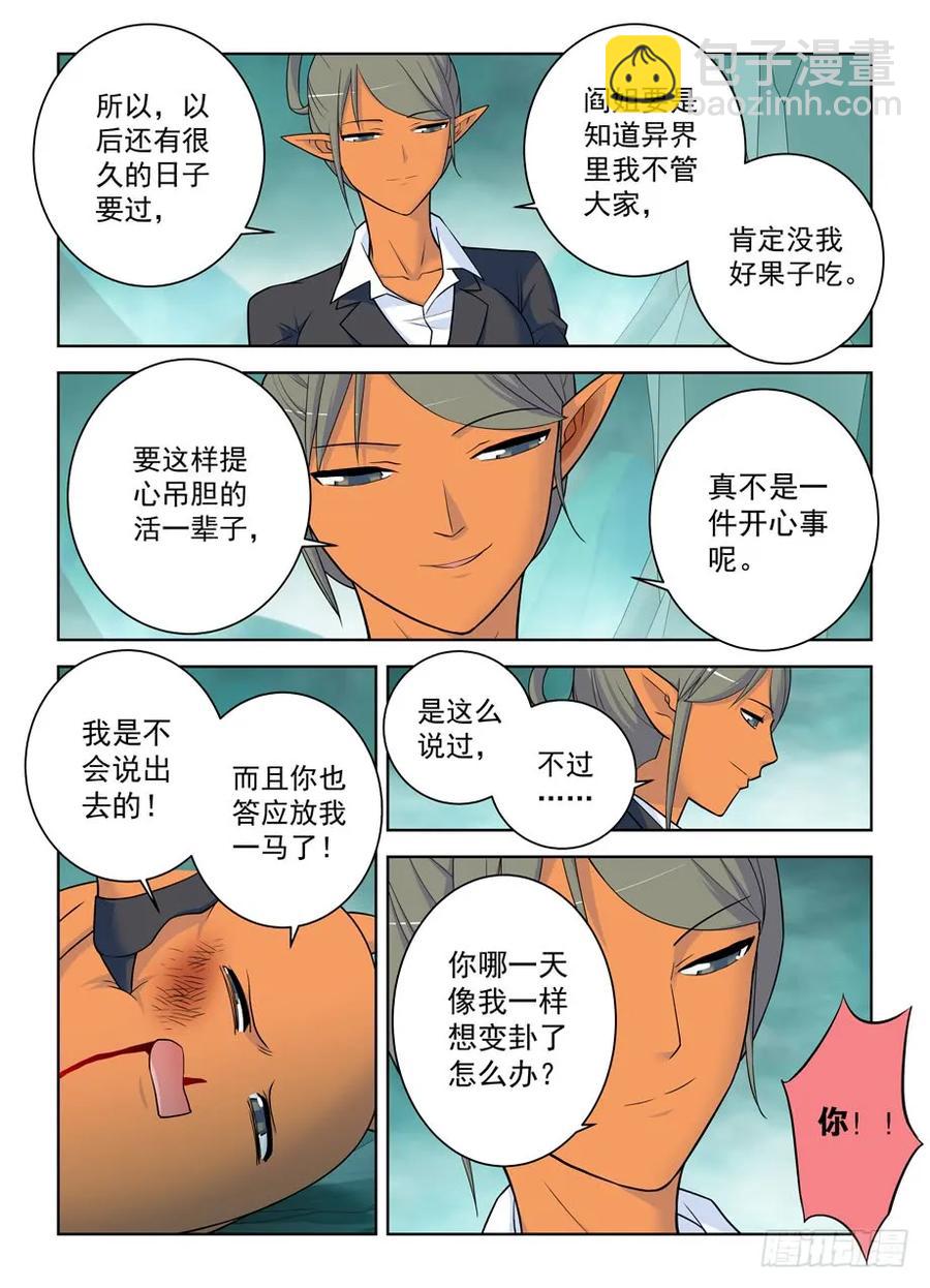 413,异界终结之后13